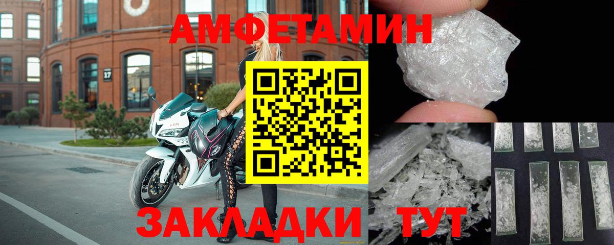 Амфетамин Розовый  Amphetamine  Амфетамин  мориарти какой сайт  Вход с VPN  Электросталь 