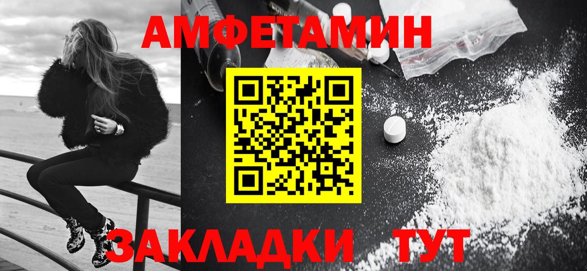 АМФЕТАМИН Premium Электросталь