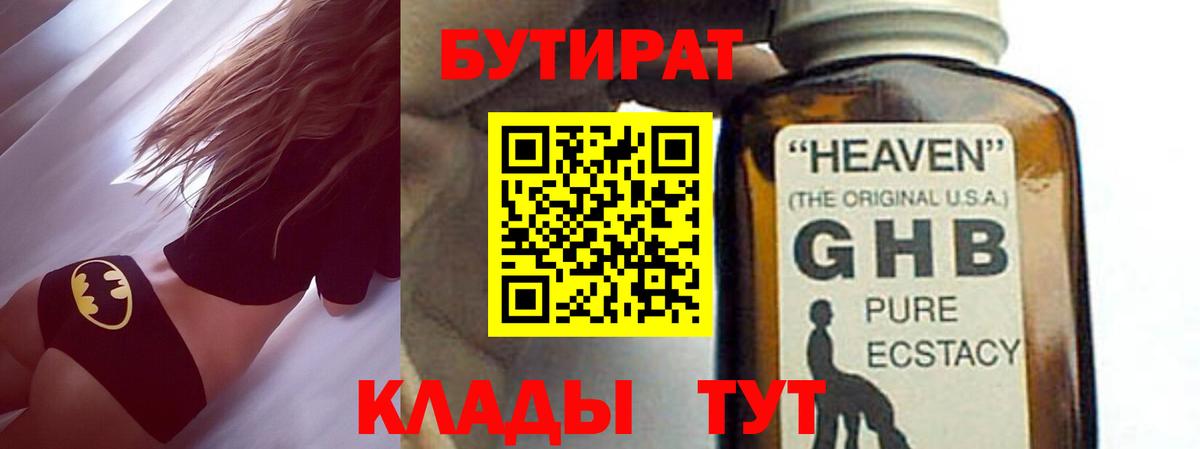 Бутират оксана  Вход с VPN  Электросталь 