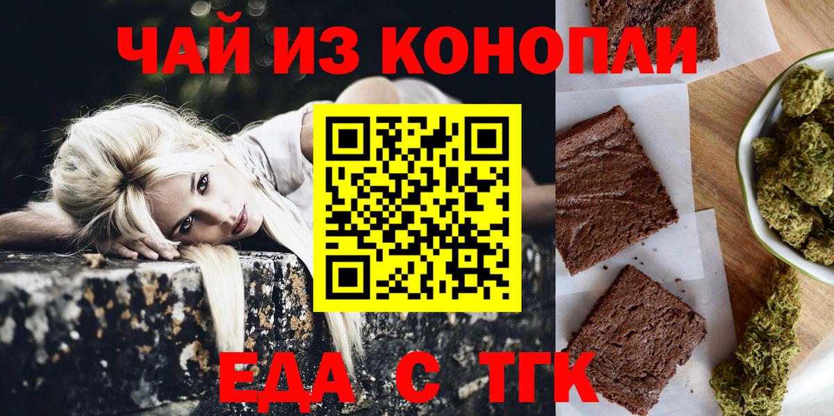 Canna-Cookies марихуана  Вход с VPN  Электросталь 