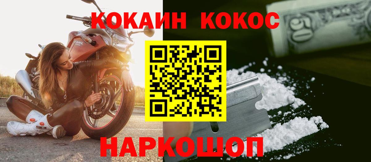 Кокаин VHQ  Вход с VPN  Кокаин  где продают   Электросталь 