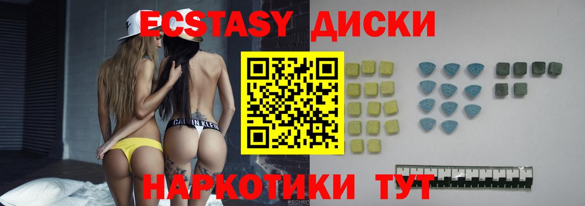 Экстази  Вход с VPN  Экстази MDMA  Электросталь  ЭКСТАЗИ круглые 