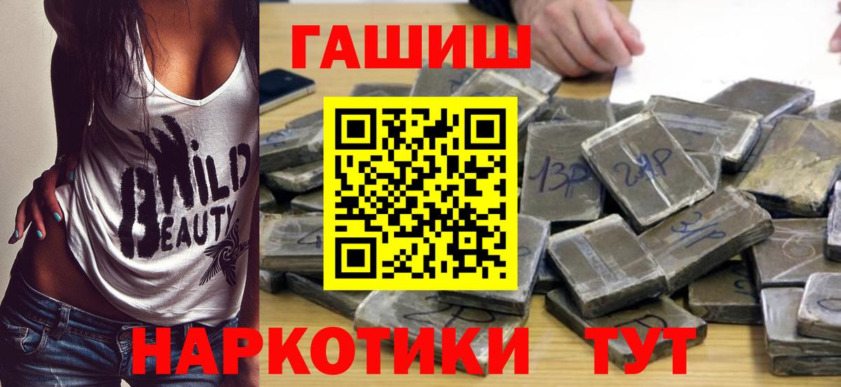 Электросталь  ГАШИШ Premium  ГАШИШ Cannabis  Гашиш  Вход с VPN 