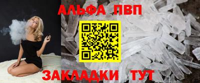 ALPHA PVP Кунгур