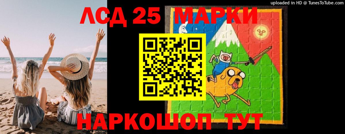 LSD-25 экстази ecstasy Электросталь