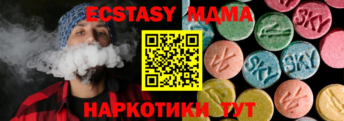 МДМА  MDMA молли  Электросталь  Вход с VPN  MDMA Molly 