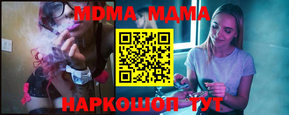 MDMA молли Электросталь