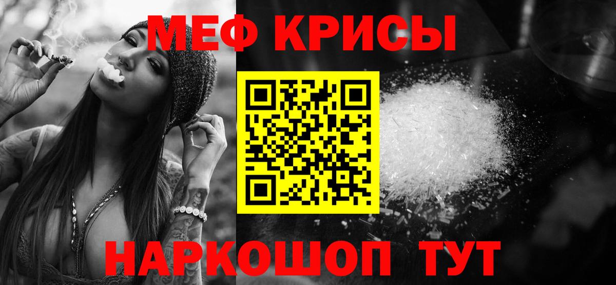 МЯУ-МЯУ  Вход с VPN  Электросталь  Меф мука  Меф кристаллы 