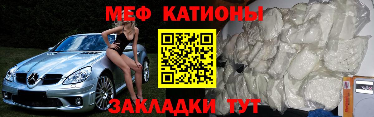 Меф мяу мяу  Электросталь