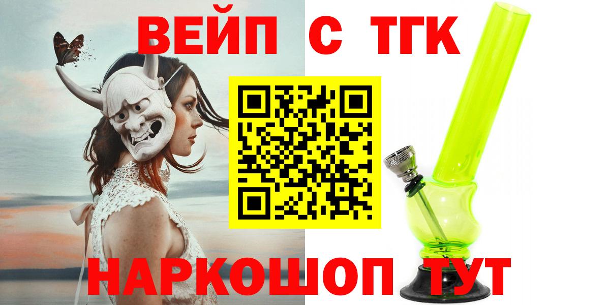 ТГК Wax  ТГК концентрат  Электросталь  Вход с VPN 