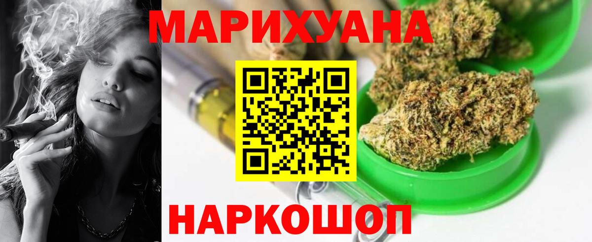 Бошки марихуана MAZAR  Вход с VPN  Бошки Шишки Ganja  Электросталь  Шишки марихуана White Widow 