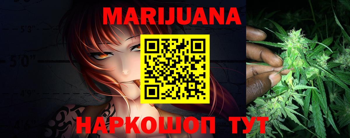 Бошки марихуана сатива Электросталь